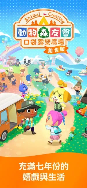 animal crossing pocket camp complete launch 2