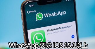 whatsapp drops support for old iphone models