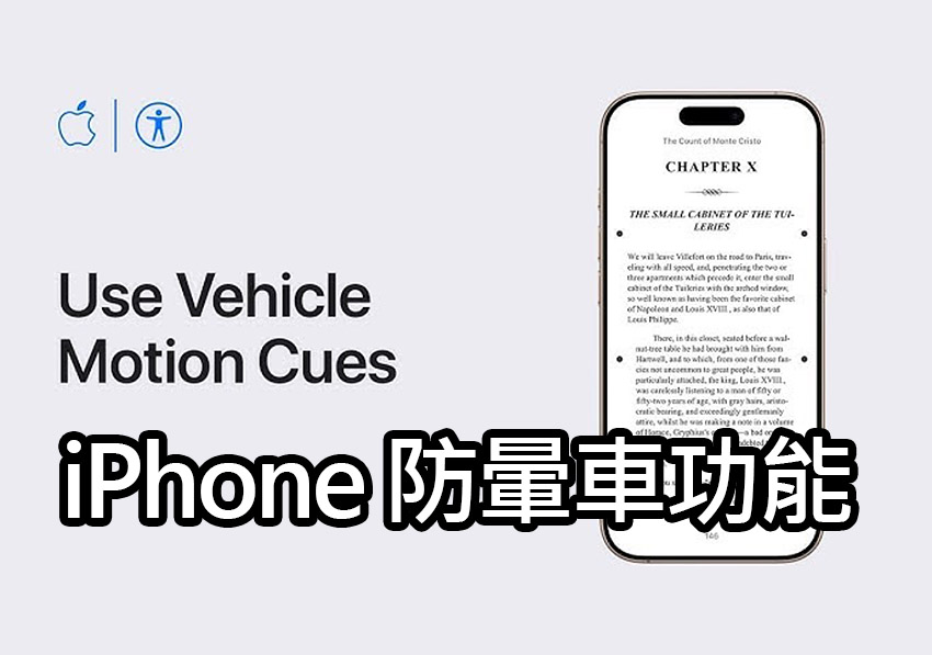 vehicle motion cues ios18