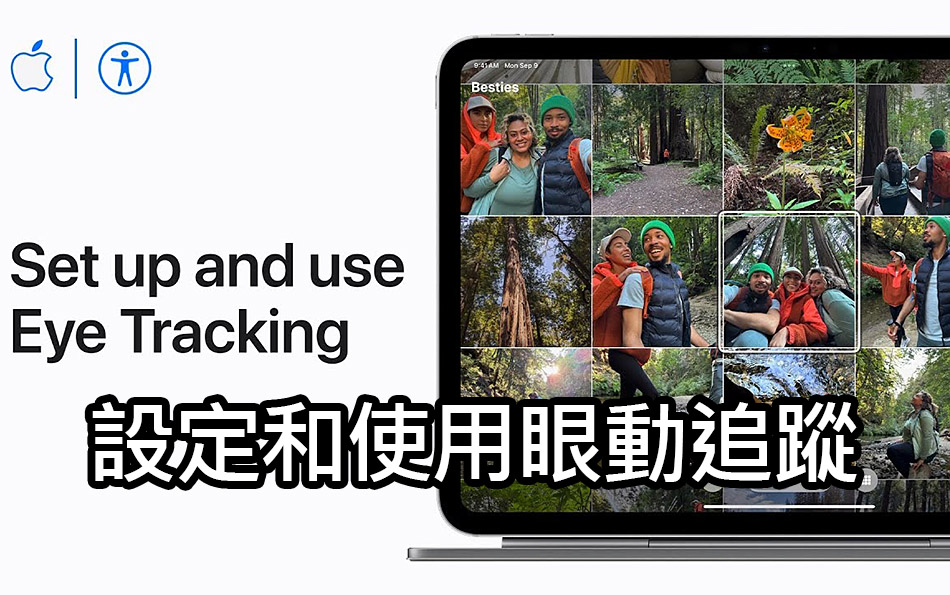 eye tracking ios18