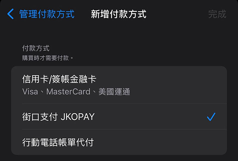 app store jkopay payment method 2