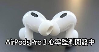 airpods pro3 heart rate ai