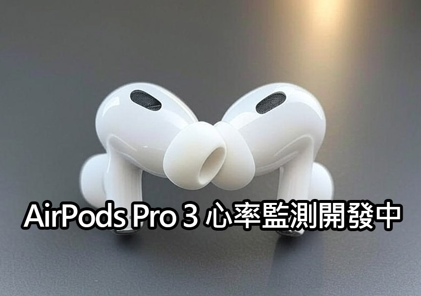 airpods pro3 heart rate ai