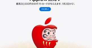 apple japan new year promo