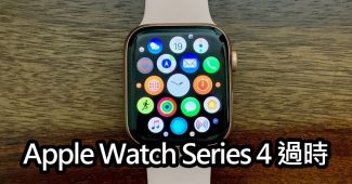 apple watch series 4 obsolete policy