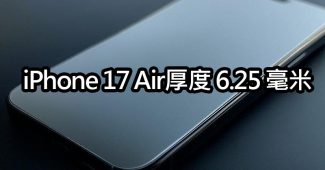 iphone 17 air thinnest design