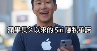 iphone siri privacy protection