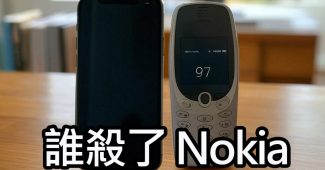 why nokia failed and how iphone changed the game