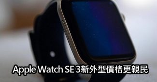 apple watch se 3 new design performance upgrade