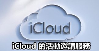 apple icloud confetti