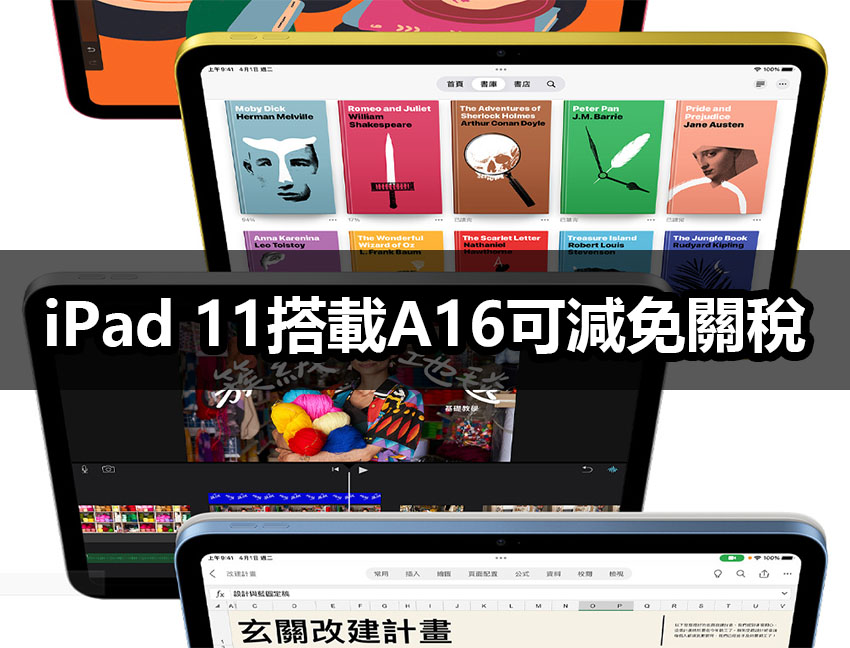 ipad 11 a16