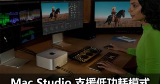 mac studio low power