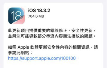 ios 18 3 1 downgrade 2