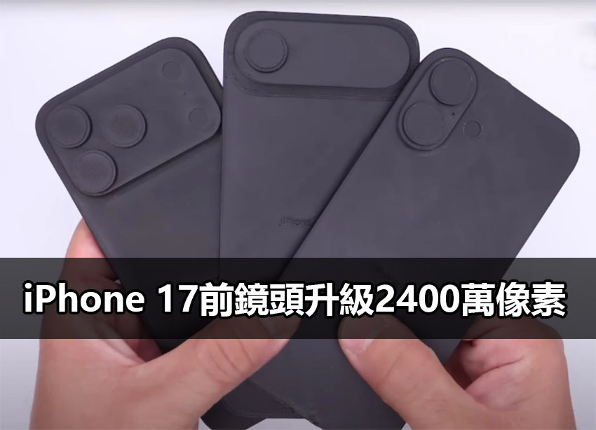 iphone 17 camrea