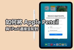 connect apple pencil ipad