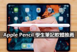 apple pencil note apps for students