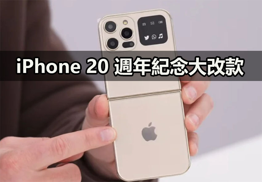 iphone 20