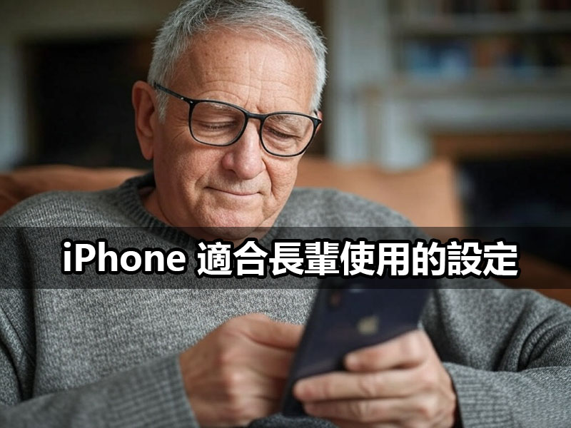 friendly iphone settings guide