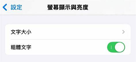 friendly iphone settings guide 4