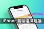 iphone storage guide 2025 value
