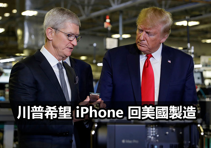 trump tariffs iphone us manufacturing
