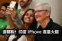 iphone india tariff impact