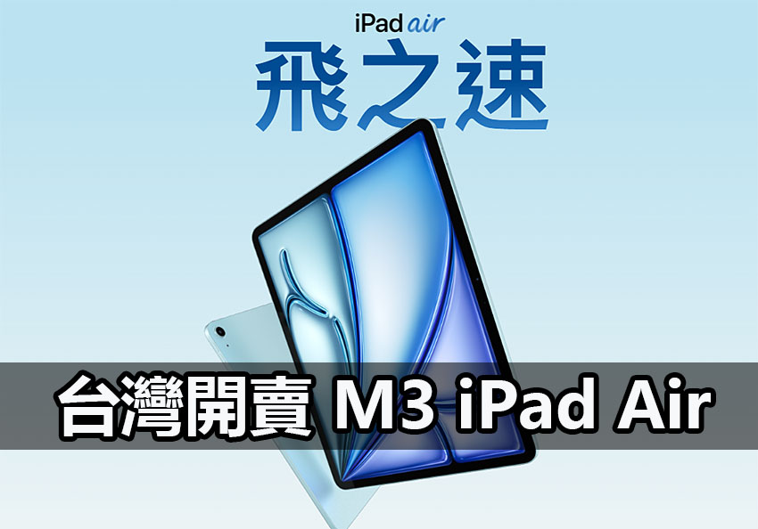 taiwan 3 ipad air