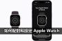 pair apple watch with iphone
