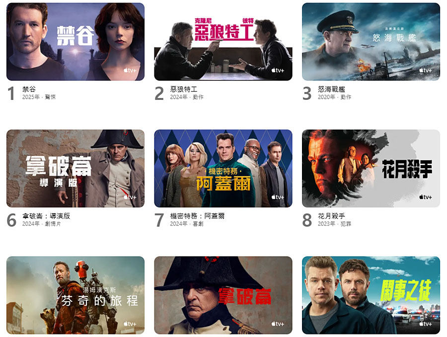 apple tv plus movies