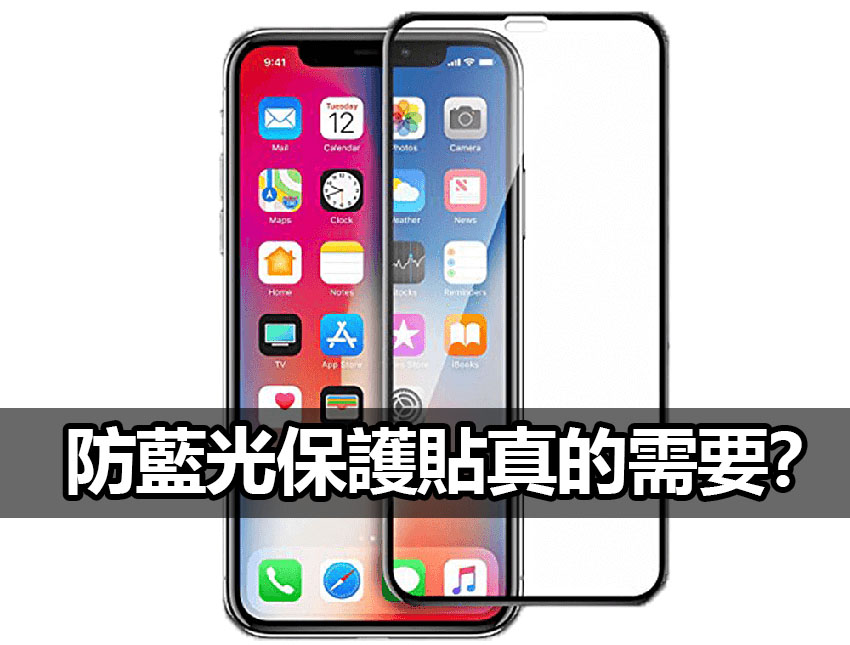 blue light screen protector