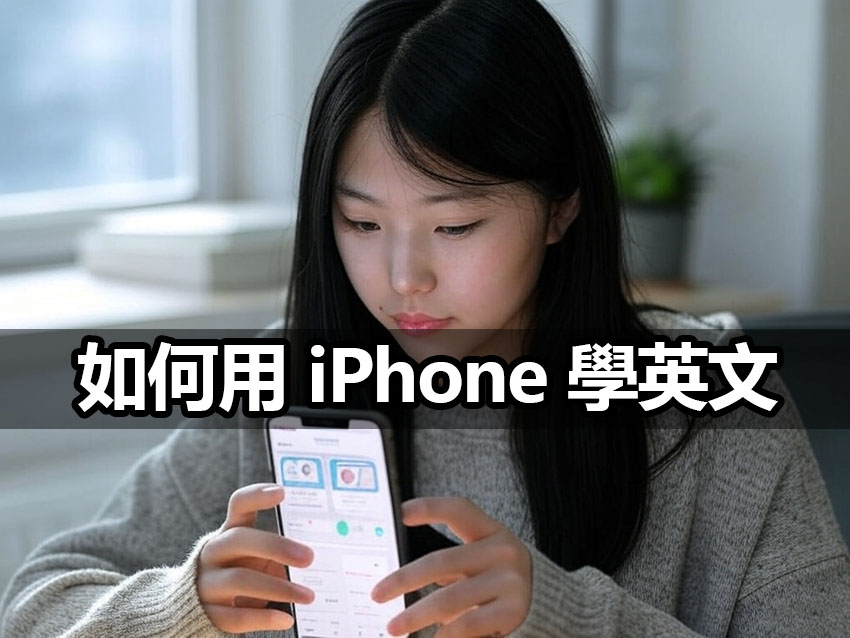 iphone english learning tools