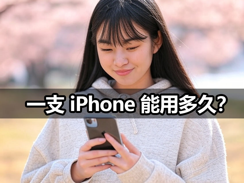 extend iphone lifespan