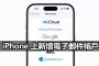 add email to iphone ultimate