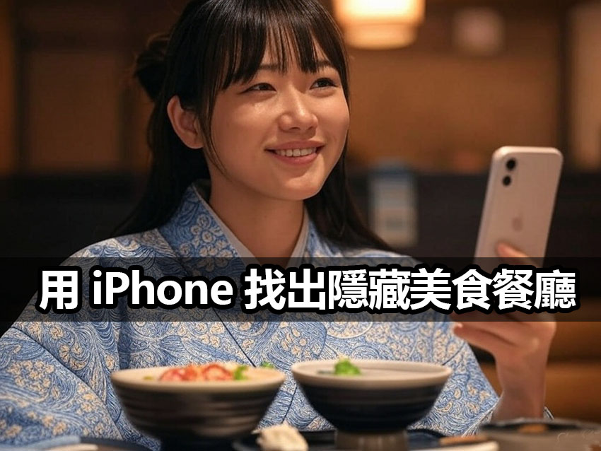 iphone food finder guide