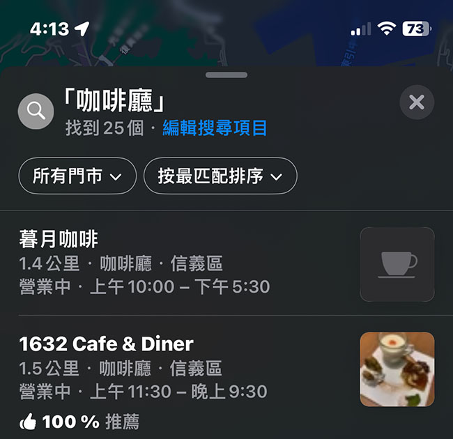 iphone food finder guide 2