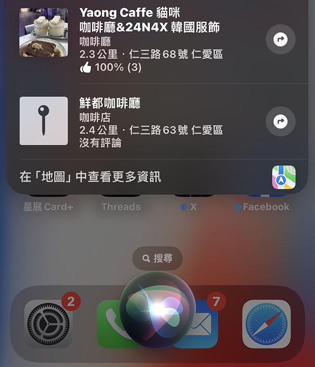 iphone food finder guide 3