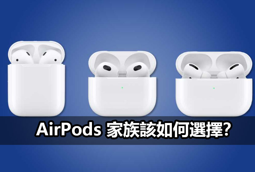 airpods pro vs airpods value