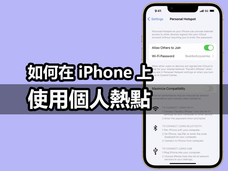 iphone personal hotspot