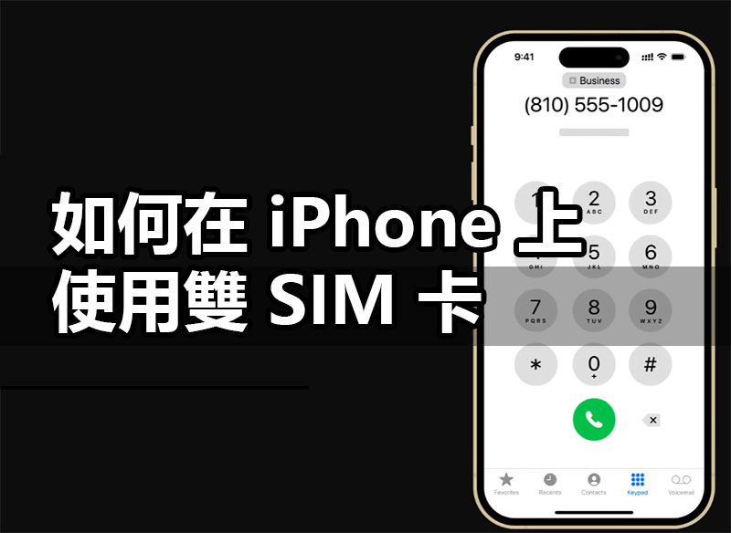 dual sim iphone