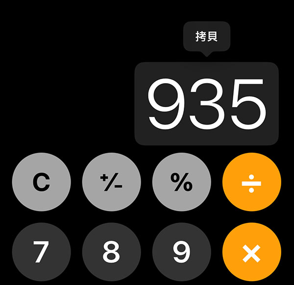 iphone calculator hidden features 4
