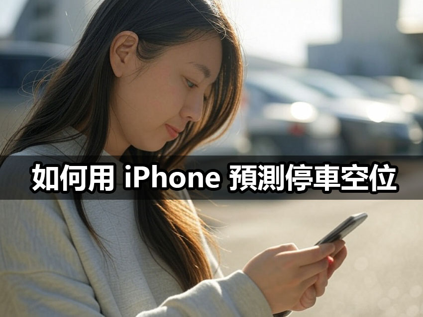 iphone parking hacks
