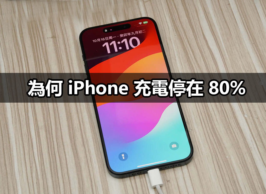 iphone 80 battery charging