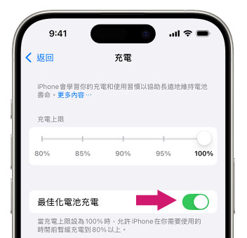 iphone 80 battery charging 2