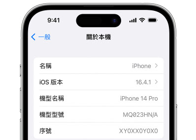engineer iphone setup 2