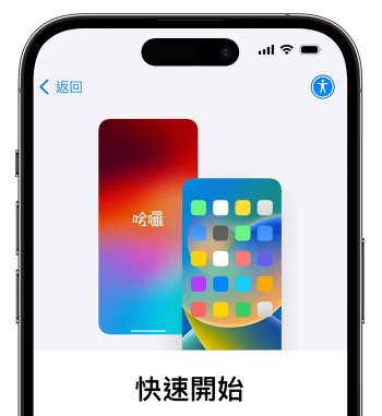 engineer iphone setup 3