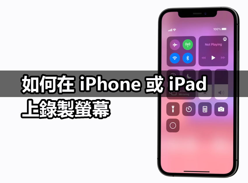 how record screen on iphone