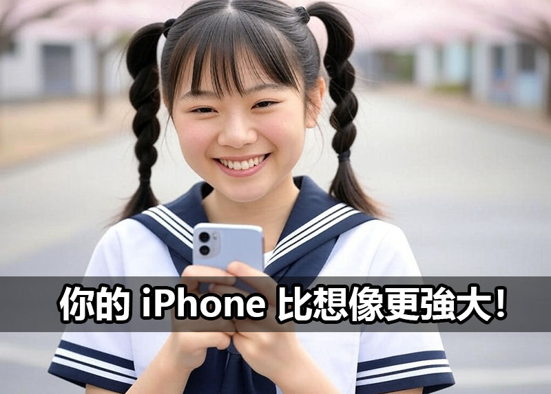 iphone hidden features positive