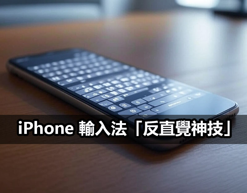 iphone keyboard hidden tips engineer guide