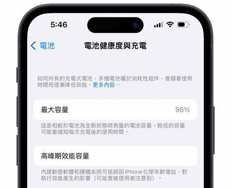 used iphone inspection guide 3