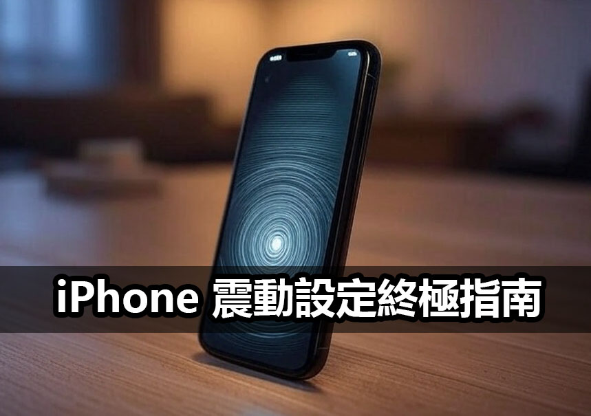 customize iphone vibration